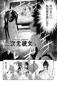 [Tetsuna] Nijigen Kanojo - Two-Dimensional Her [Digital]