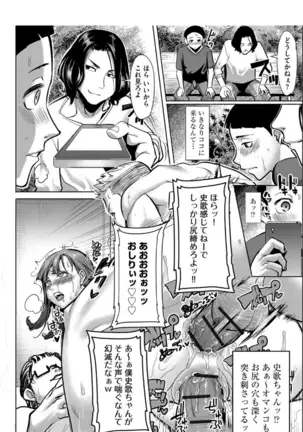 Boku no Kazoku o Sarashimasu+ Tokuten