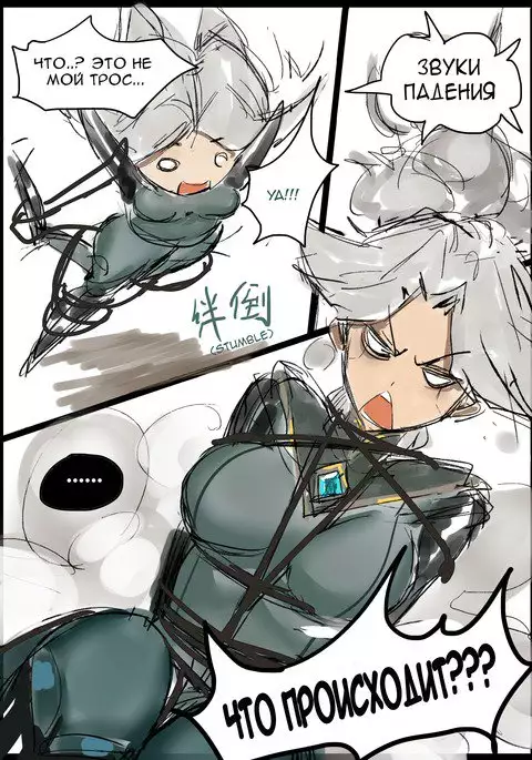 The Steel Shadow - The Mission Begins