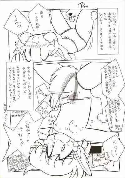 (C44) [Komachiya (Various)] Fun House 3 (Various)