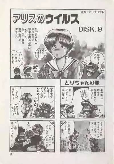 [Hide-san] Hide-san no Yakata R