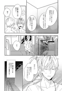 [Igohiko] Itoshi no Centimeter