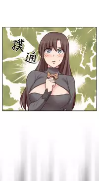 [Dasum & Puutaro] H-Campus H校园<第2季> ch.47~49 (Chinese)