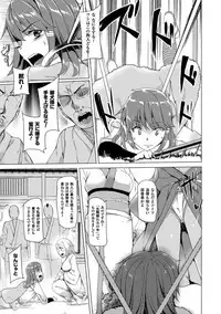 [Tanaka Decilitre] Kyouai Honey Trap [Digital]