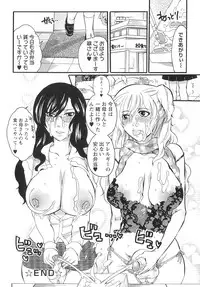 [Inochi Wazuka] Onna Saoshi