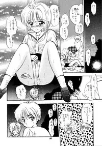 [Mystic Chord (Gyro Amarume)] HY SPY (Card Captor Sakura)