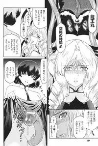 [Kokonoki Nao] Kabe no Naka no Tenshi Jou