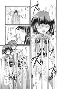 [Kazumine Chinatsu] Ore no Kokan mo Lesser Panda