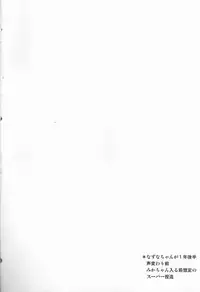 (C90) [Kakukonoka (Menoko)] Itoshi no Usagi-chan