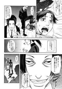 COMIC MUJIN 2012-08
