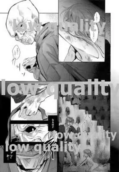 Kodoku no Mushi-tachi