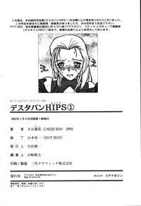 [Kio Seiji] Disturbance Hips 1