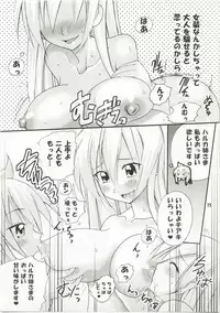 [PH] Haruka Nee-sama wa Saikyou Desu (Minami-Ke)