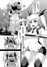 [Ikameshi Shokudou (Ikameshi)] Naedoko Io (Granblue Fantasy) [Chinese] [无毒汉化组] [Digital]