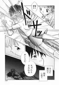 [Nagareboshi Hikaru] Zetsumetsu Sunzen Shoujo