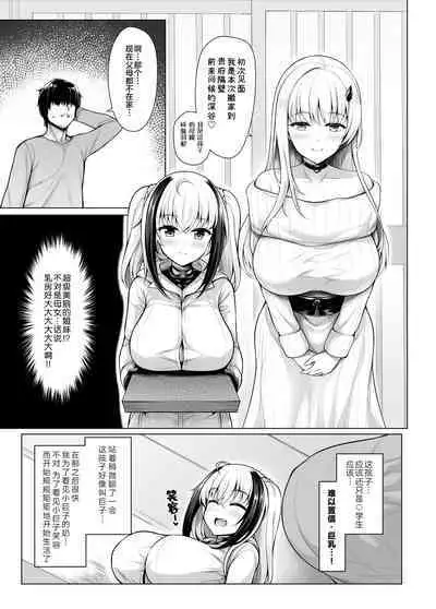 Pai Bitch! | 奶子 碧池