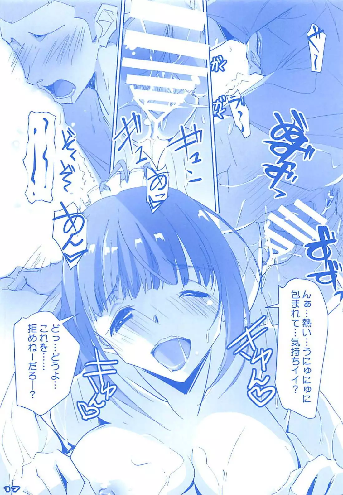 Tawawa na Cheer-chan