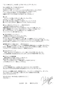 [Tohgarashi Hideyu] H♥Milk