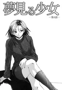 [Fuuga] Yumemiru Shoujo ~ The Girl who Dreams ~