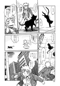 [Manabe Jouji] Tail Chaser 1