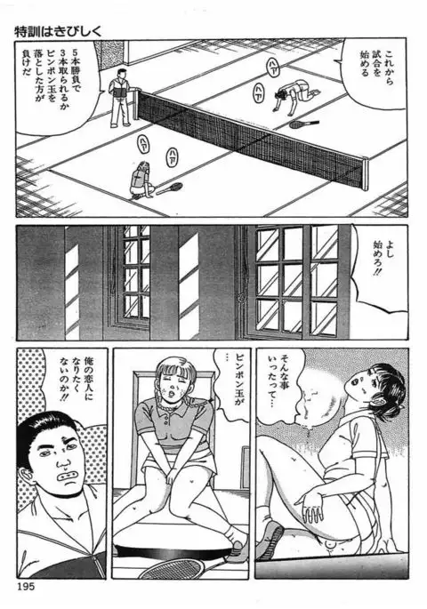 Hitozuma Dorei Keiyaku