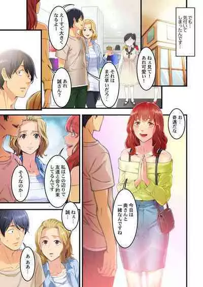 "Furin Higaisha no kai"~ Sareta Fukushū, Daikō Shimasu. 1