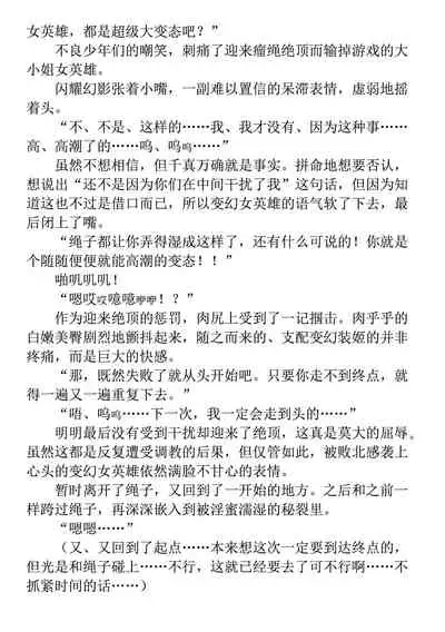 Hengen Souki Shine Mirage THE COMIC 1 | 变幻装姬闪耀幻影 官方漫画第一卷