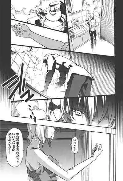 [Masahiro Itosugi] Aki Sora - Volume 4