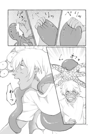 なつのかいぶつ