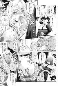 [Kokonoki Nao] Kabe no Naka no Tenshi Jou