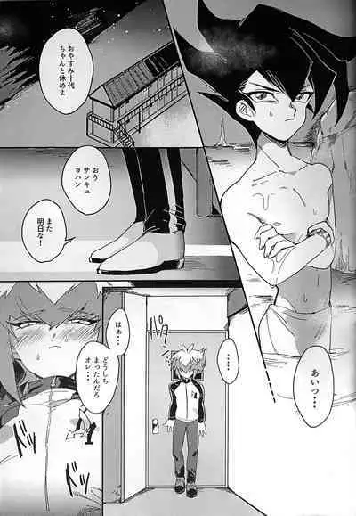 Emerarudo no Kimi aka meno no boku