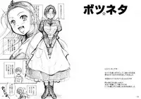 (C76) [Candy Pop (Itou Ei)] Botsu Neta