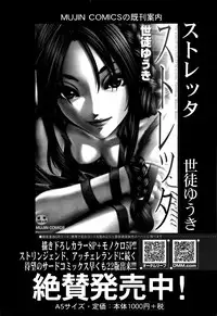 COMIC Mugen Tensei 2016-03