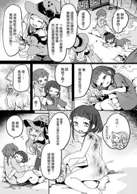 (C92) [Dennou Chocolate (Various)] Koisuru Goumongu [Chinese] [沒有漢化]