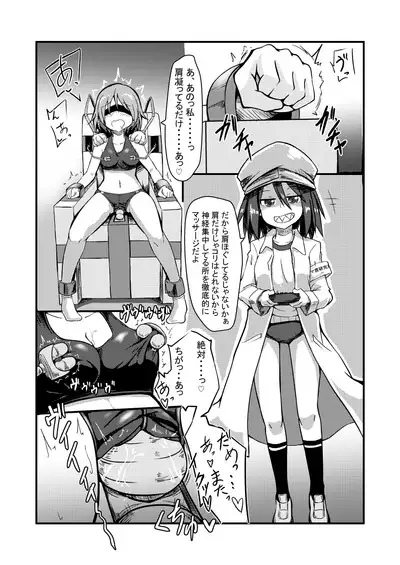 [Keishikin] Shokushu Kaihatsu-bu ~Mashin Kenkyuu-bu Side~