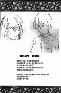 [Crimson] Virgin Control - Takane no Hana wo Tsumu You Ni [Chinese]