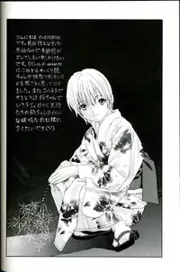 (C67) [VOISIN, DIFFERENT (Various)] Milky Lips (Ichigo 100%)