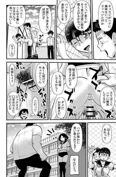 Sodo-mura no Appare na Menmen