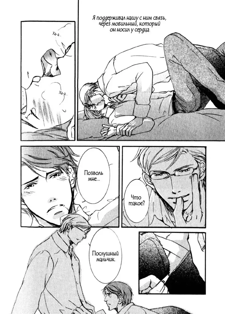 Uso to Coffee to Amai Kiss