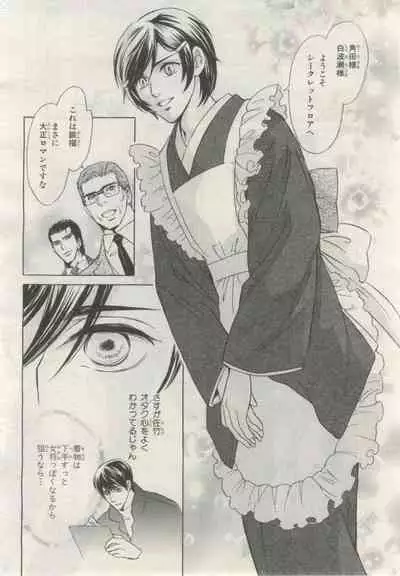 BE・BOY GOLD 2015-02