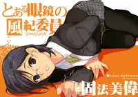 (C83) [Lily Lily Rose (Mibu Natsuki)] EAR NUMBER