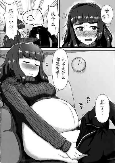 Hitozuma Nao to Botebara Cosplay H