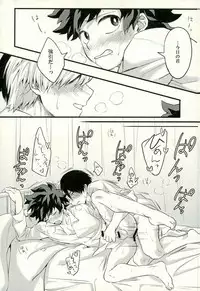 (C91) [Soratobe. (Enaka)] Tranquilizer (My Hero Academia)