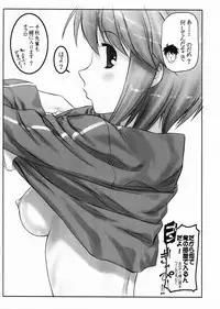 [Archives (Hechi)] Gyabo~!! (Nodame Cantabile)