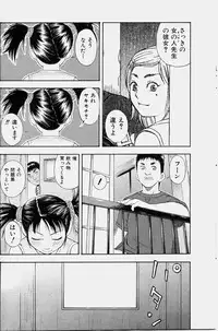 COMIC Shoujo Tengoku 2003-11