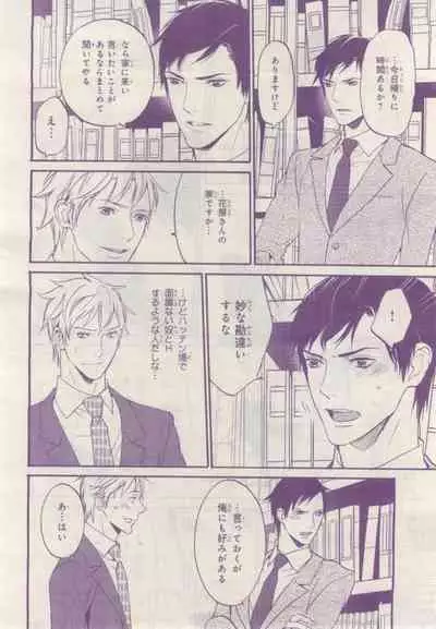 BE・BOY GOLD 2015-02