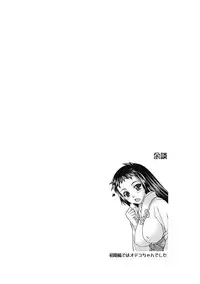 [GEN] Megami tachi no Kowashikata