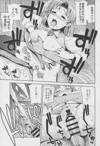 (C88) [Funi Funi Lab (Tamagoro)] Chichi Chichi Chiyoda (Kantai Collection -KanColle-)