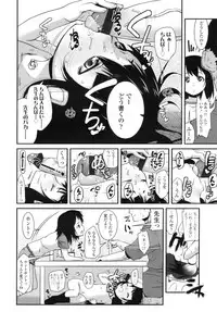 COMIC LO 2010-08 Vol.77