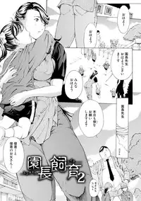 [Mustang R] Mesuiki! Bonyuu Dorei Soukangou [Digital]